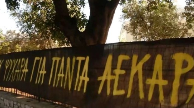 το-πανό-που-ανέβασαν-οι-φίλαθλοι-της-αε-167962