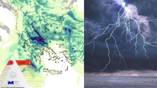 εμυ-νέο-έκτακτο-δελτίο-η-ψυχρή-λίμν-170792