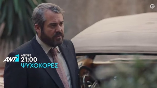 ψυχοκόρες-spoiler-το-φινάλε-πλησιάζει-πότ-204364