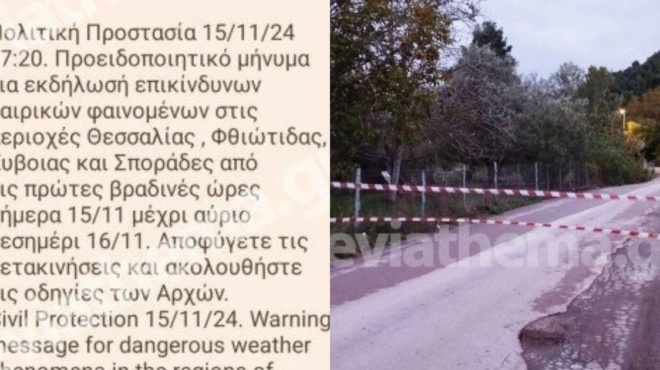 κακοκαιρία-alexandros-ήχησε-το-112-σε-4-περιοχές-η-π-228811