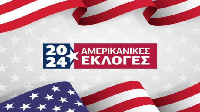 αμερικανικές-εκλογές-2024-το-fox-news-ανακήρυξε-227460