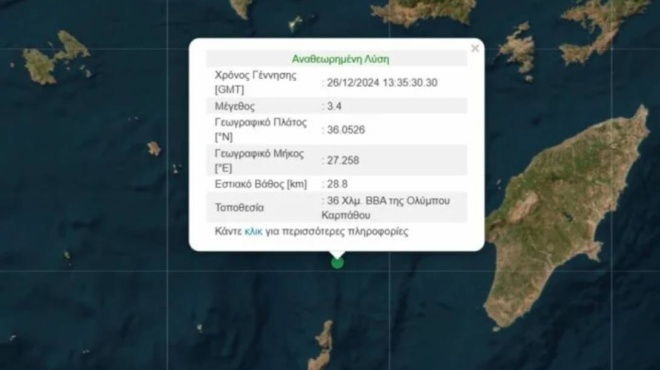 σεισμός-μεγέθους-34-βαθμών-της-κλίμακας-233889